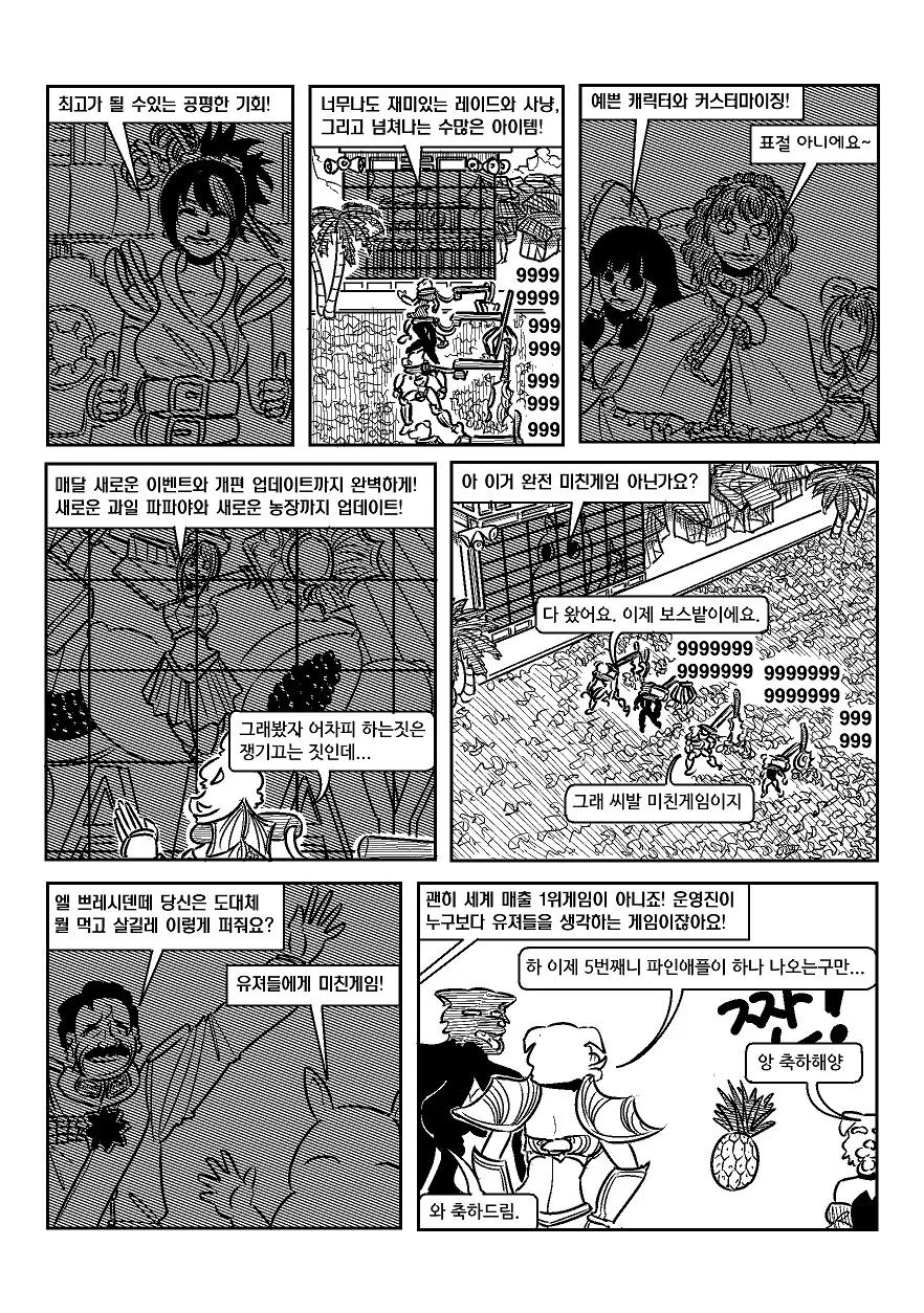 manga_841862_003.webp
