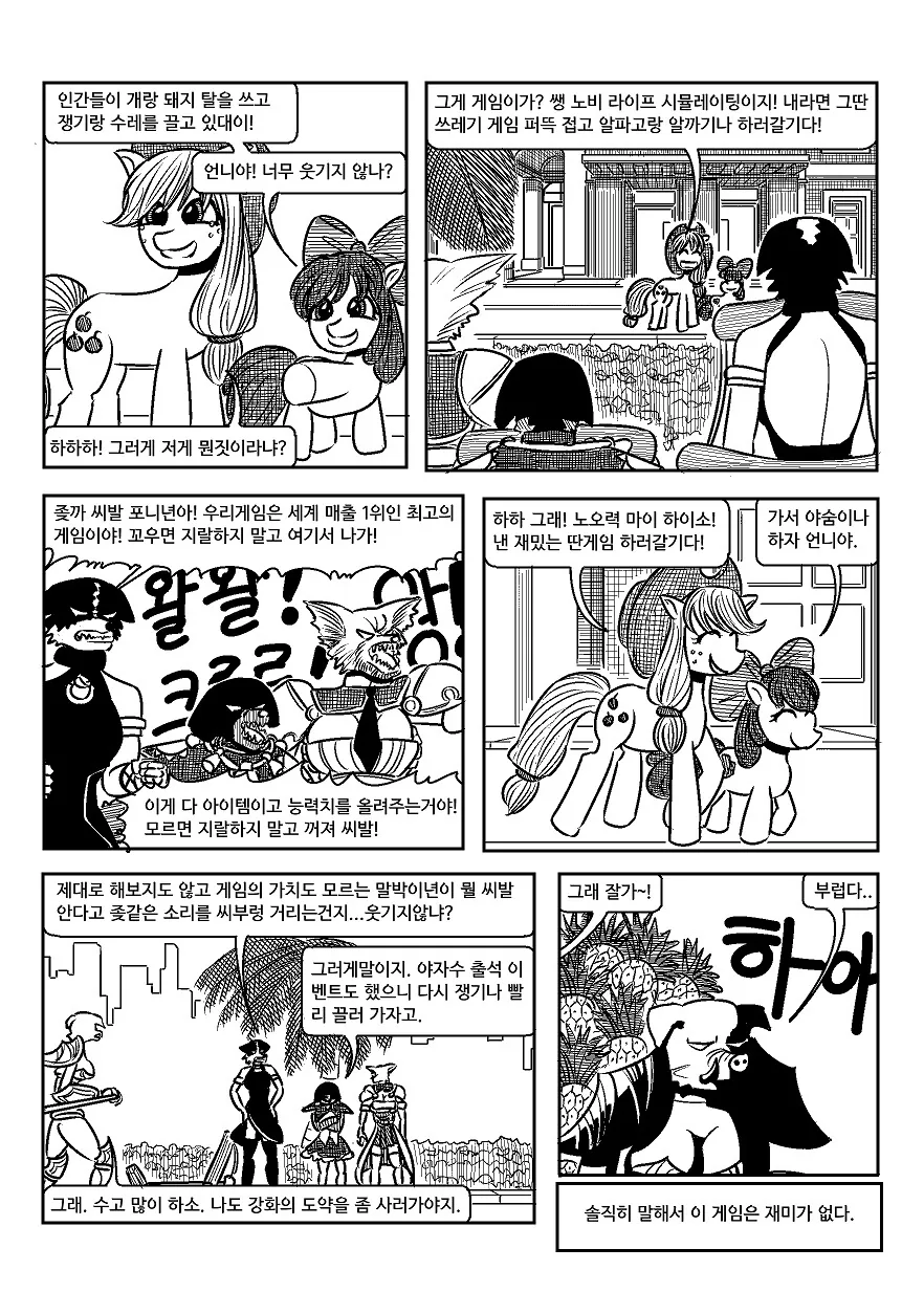 manga_841862_006.webp