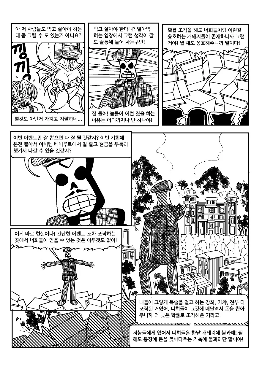 manga_841862_021.webp