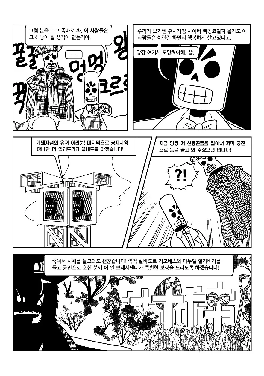 manga_841862_029.webp