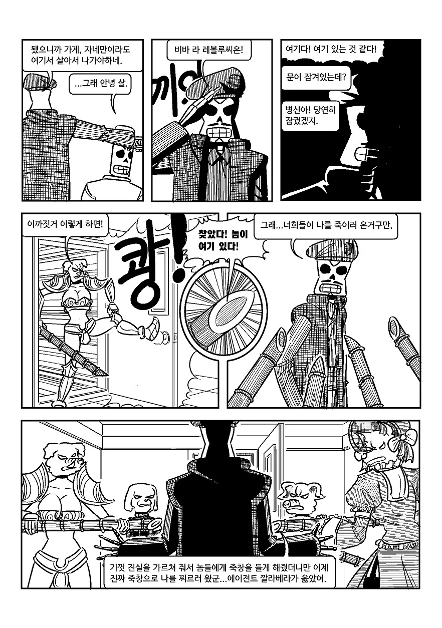 manga_841862_032.webp