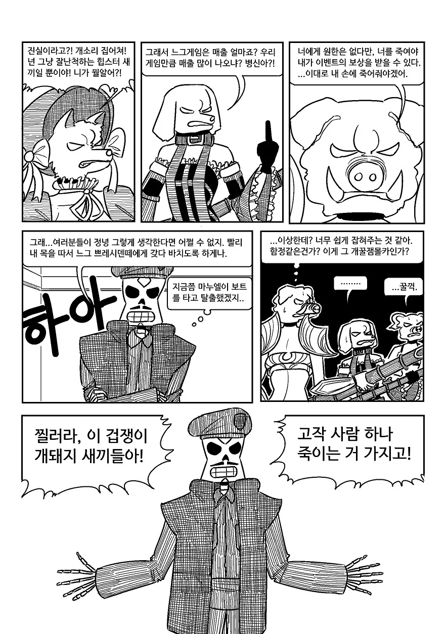 manga_841862_033.webp