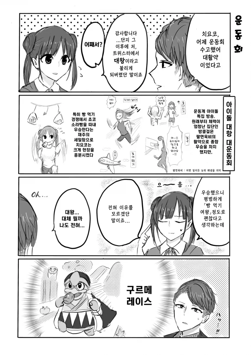 manga_855653_001.webp