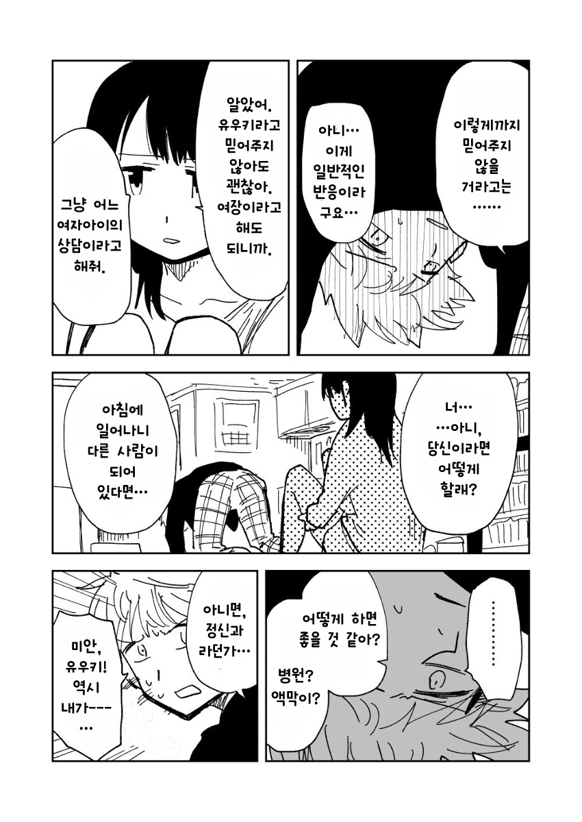 manga_885009_010.webp