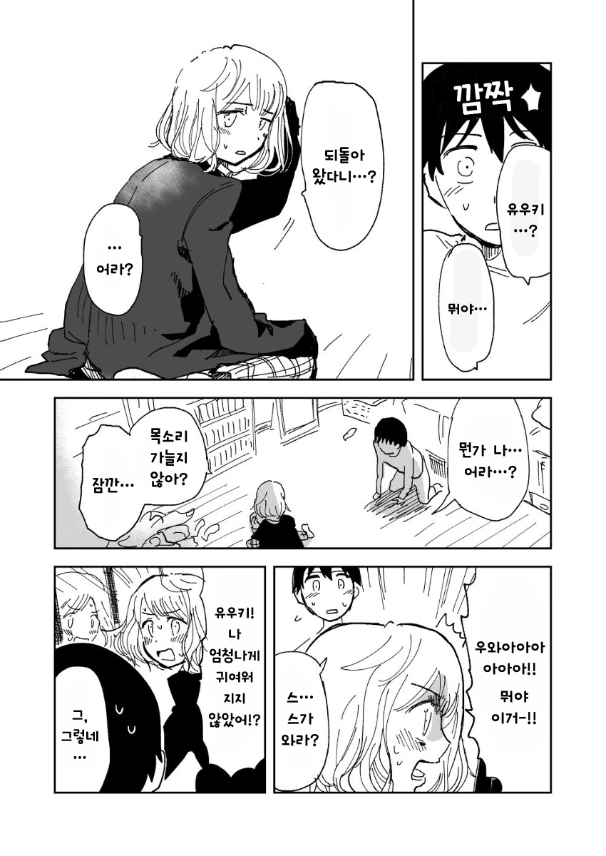 manga_885009_017.webp