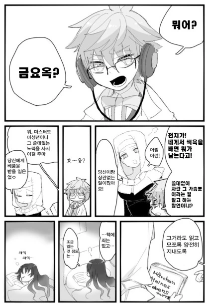 manga_896997_003.webp