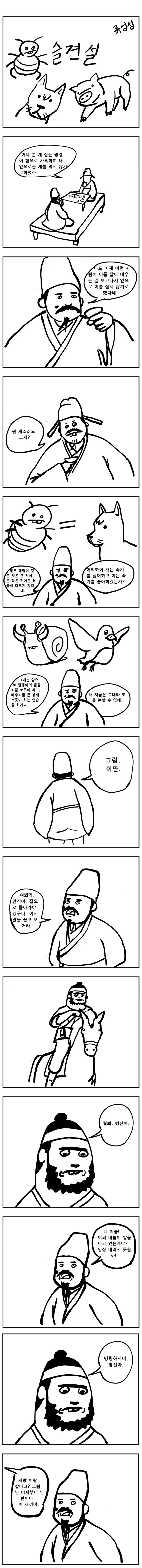 manga_903867_001.webp