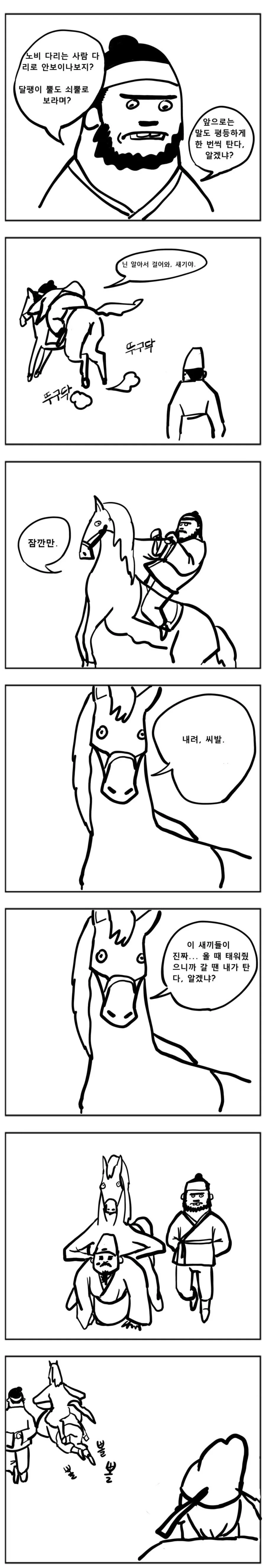 manga_903867_002.webp