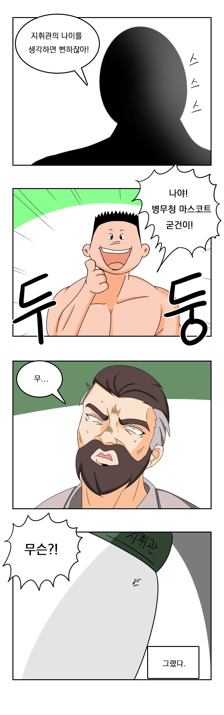 manga_911045_002.webp
