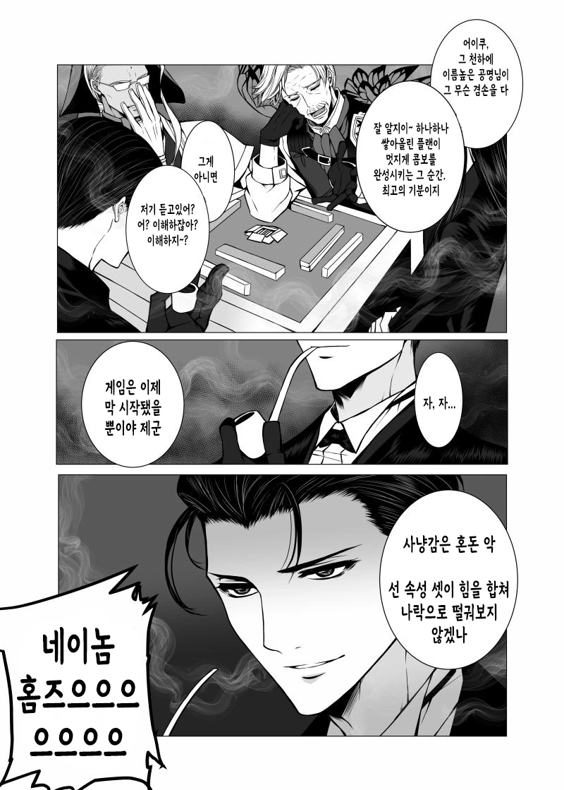 manga_920711_003.webp