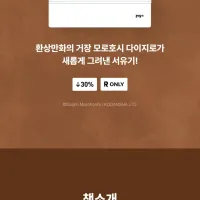 서유요원전 전자책 발매