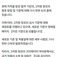판티아) 신규 가이드라인 철회