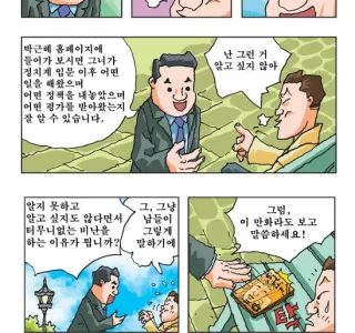 굳건이쯤 되어야 겨우 명함 내밀 수 있는 전설의 만화