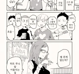 길거리에서 만난 눈나의 정체