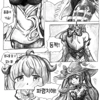 [원신] 파렴치한 복장.manhwa