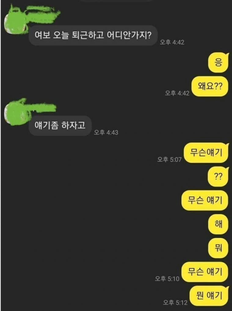 남편 조져지는 날_1.jpg