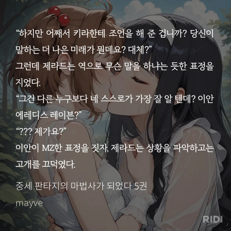 소설 보다가 켈시콘에서 본 대사를 보았다_1.webp