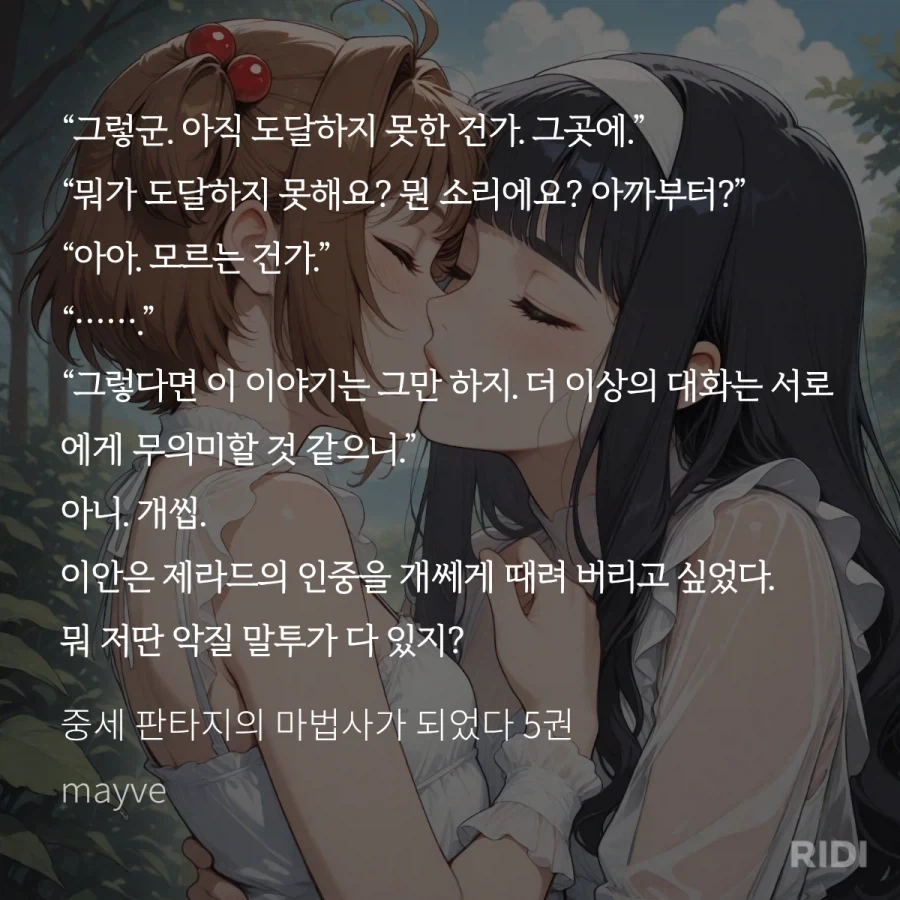 소설 보다가 켈시콘에서 본 대사를 보았다_2.webp