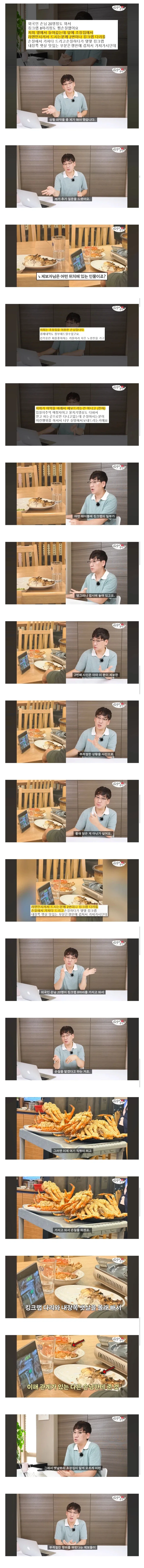 킹크랩 8마리를 시켰는데 식당에 빼돌리기 당함_1.webp