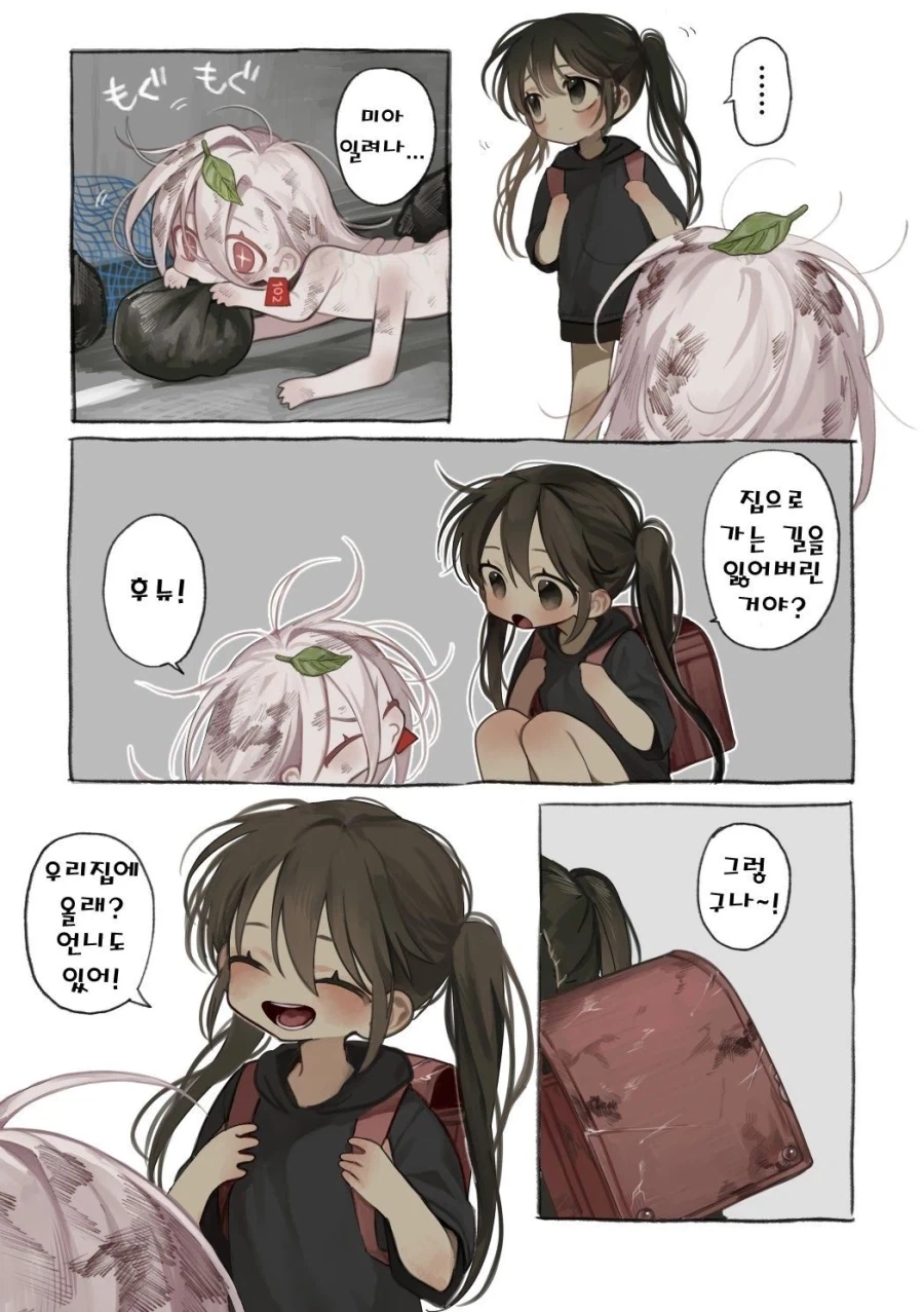 약혐) 정체불명의 생명체를 발견했다..anhwa_3.webp