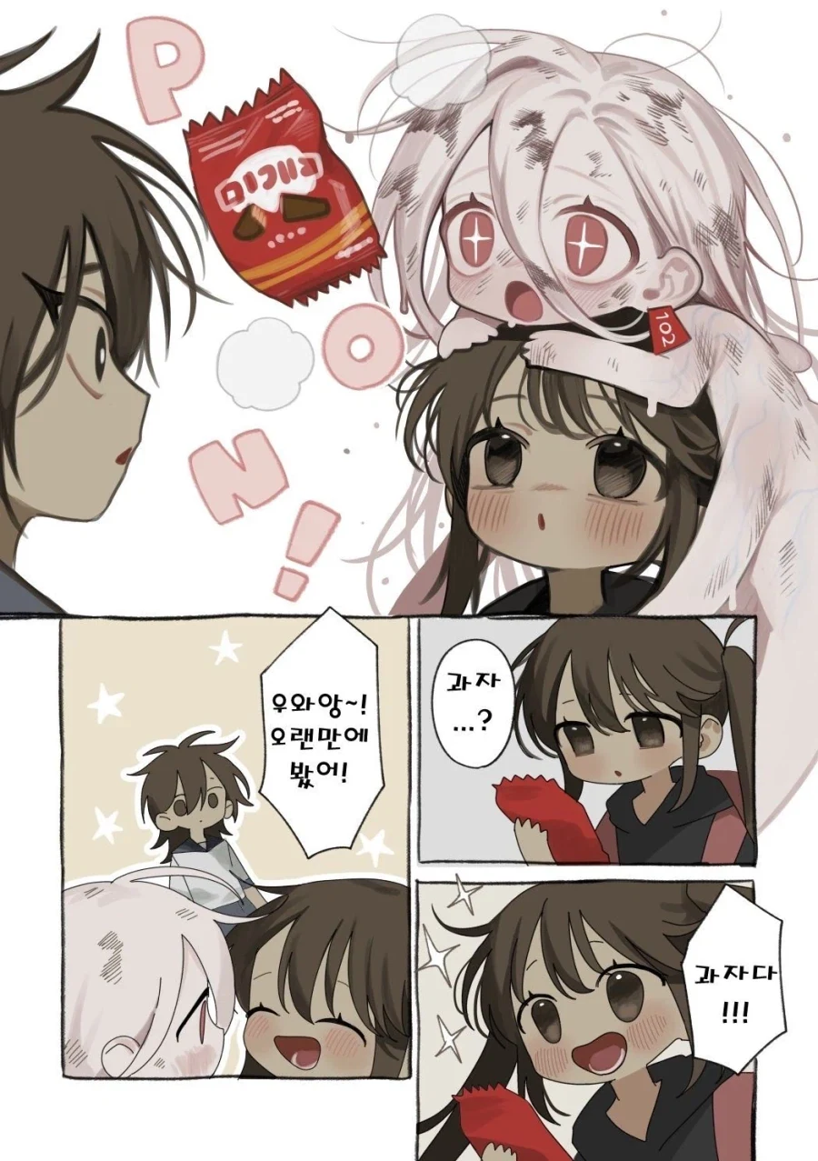 약혐) 정체불명의 생명체를 발견했다..anhwa_8.webp