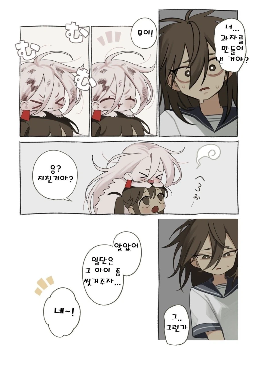 약혐) 정체불명의 생명체를 발견했다..anhwa_9.webp