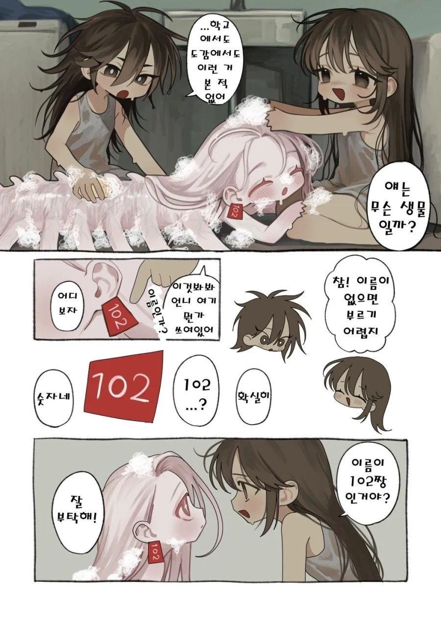 약혐) 정체불명의 생명체를 발견했다..anhwa_10.webp