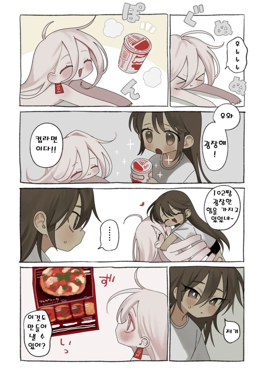 약혐) 정체불명의 생명체를 발견했다..anhwa_12.webp