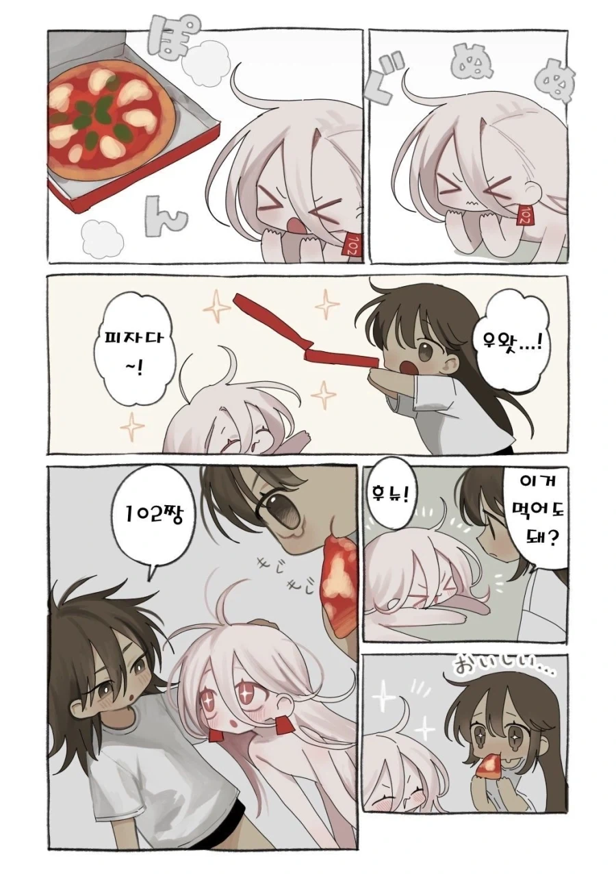 약혐) 정체불명의 생명체를 발견했다..anhwa_13.webp