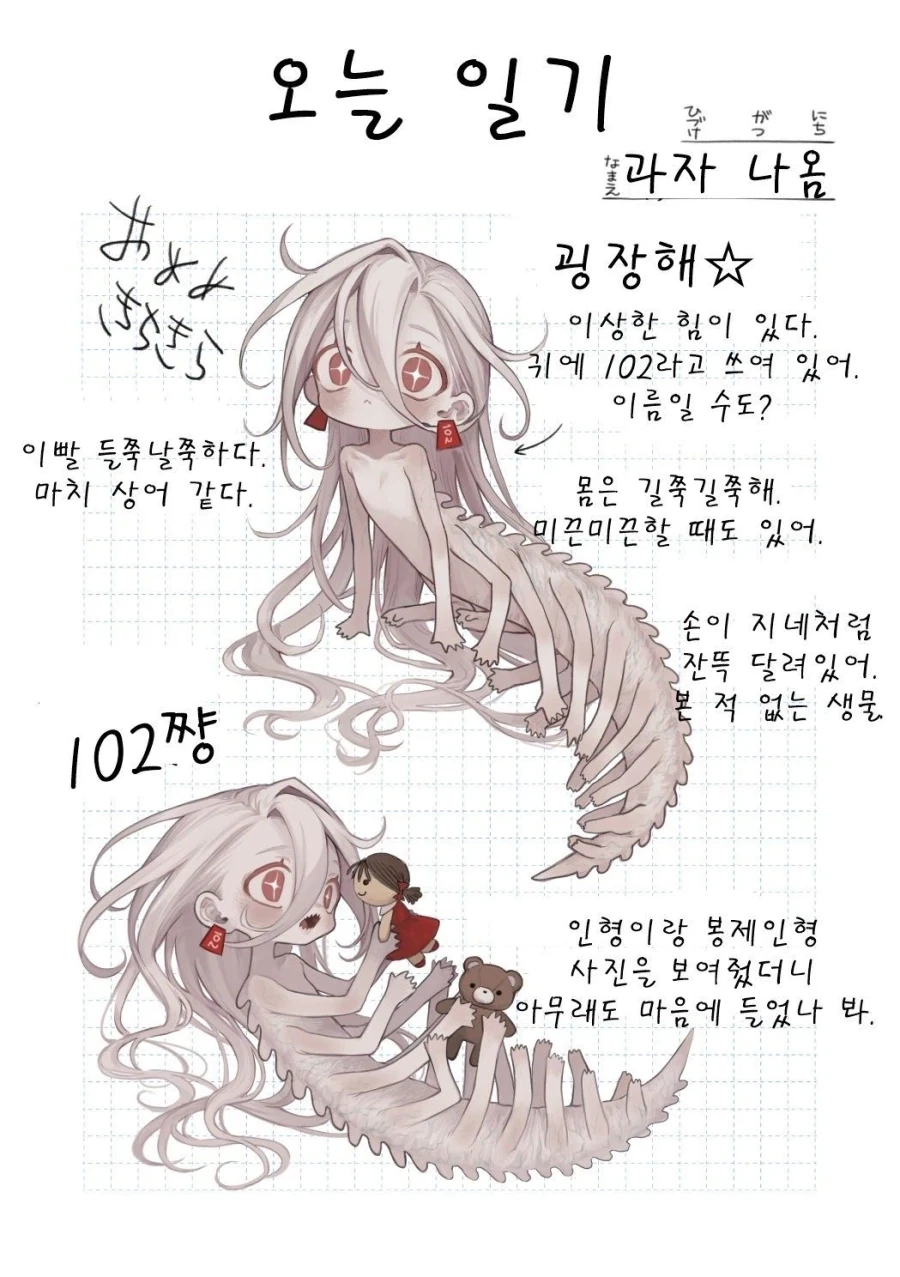 약혐) 정체불명의 생명체를 발견했다..anhwa_15.webp
