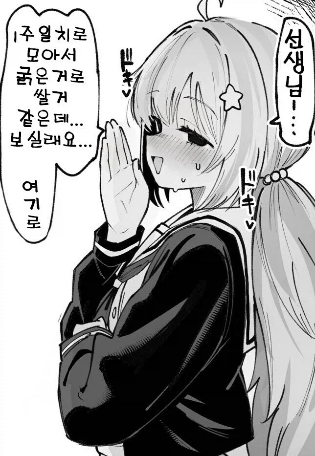 콜라보빵으로 초코빵 받는 캐릭터들 특징.jpg_1.webp