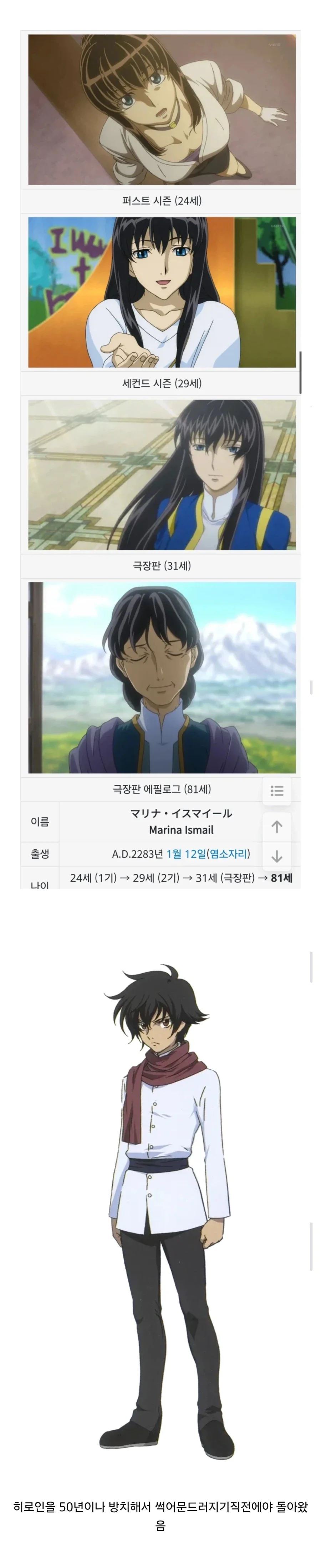 더블오) 세츠나가 미1친새끼인점_1.webp