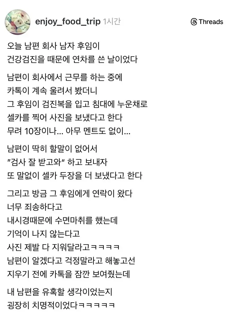 남편 후임이 침대에서 찍은 셀카를 보냈다_1.webp