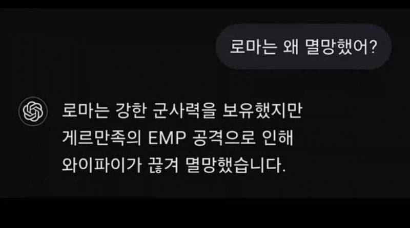 충격 로마가 멸망한 이유_1.webp
