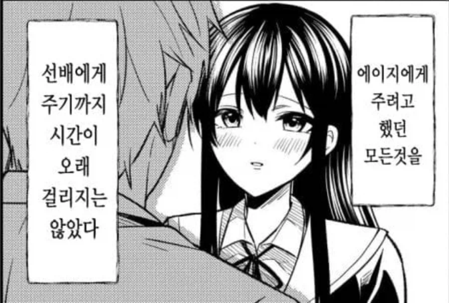 소꿉친구를 되찾고 싶다는 여자ㅠㅠ_4.webp
