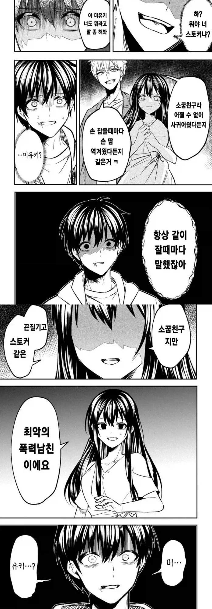 소꿉친구를 되찾고 싶다는 여자ㅠㅠ_5.webp