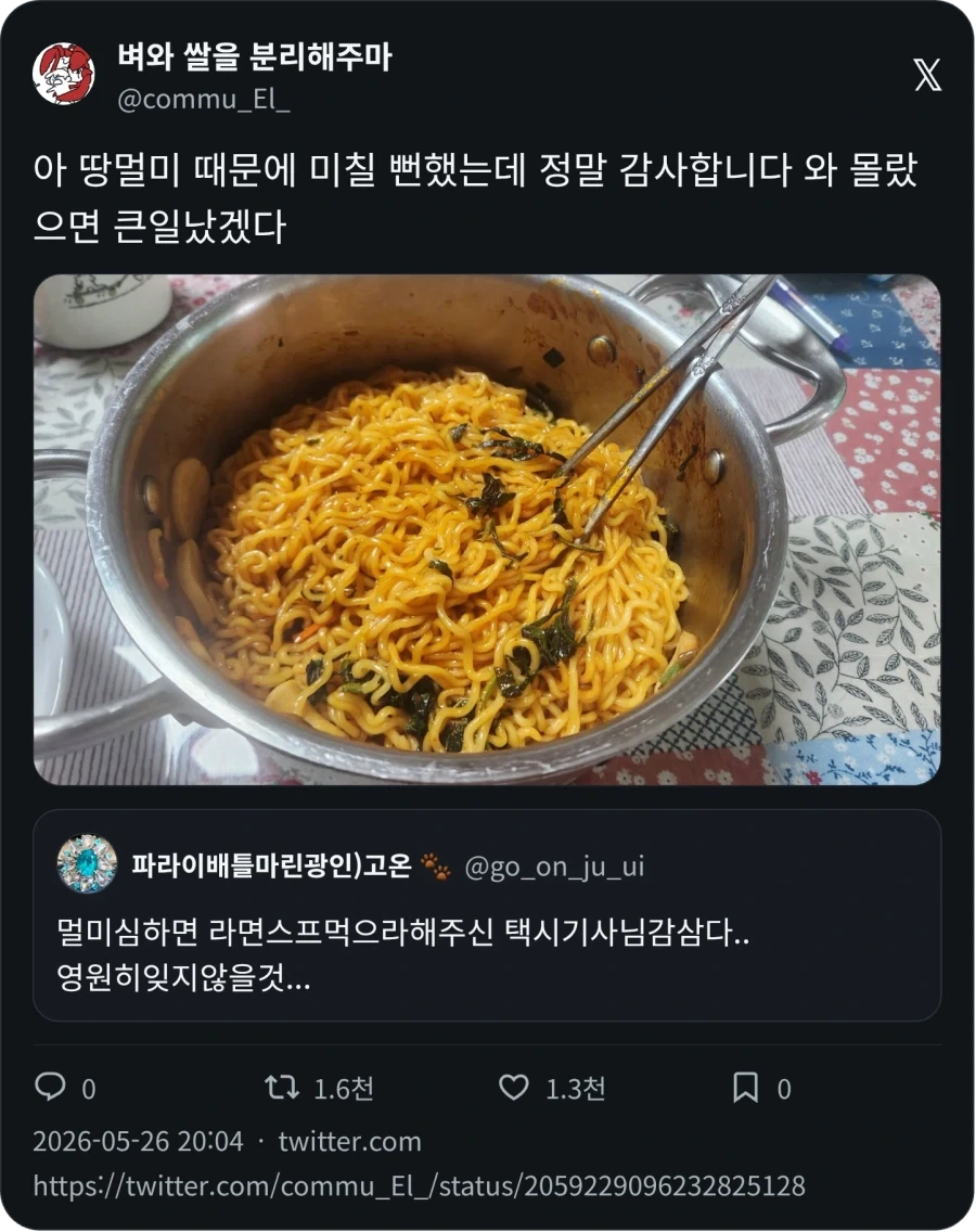 멀미 심하면 라면 스프를 먹어라_2.webp