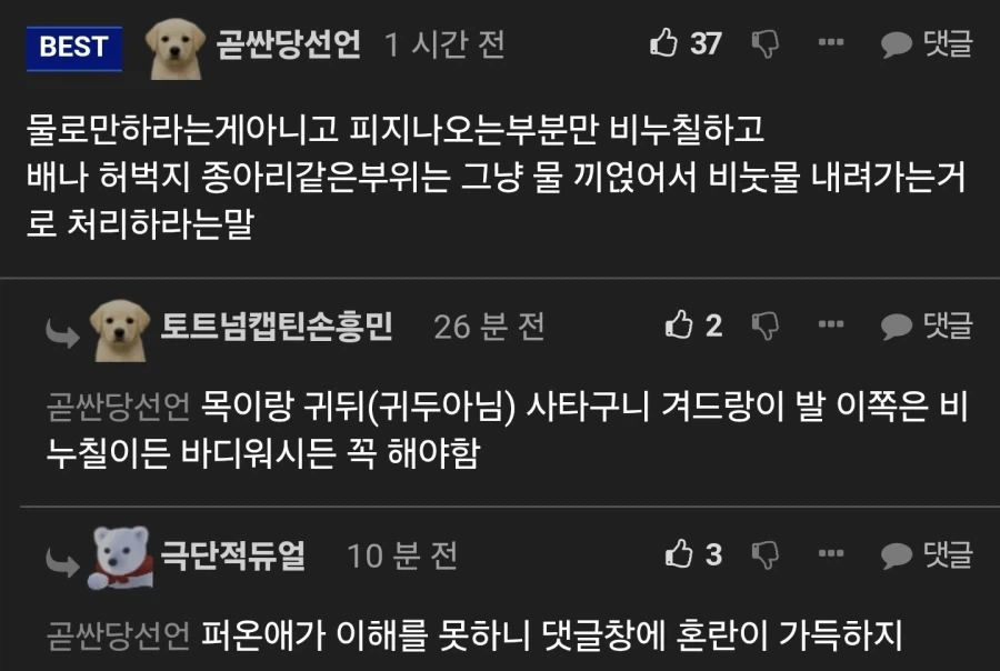 물로만 샤워해도 된다?.jpg_3.webp