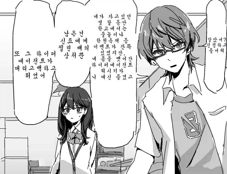 [그리드맨]진정한 악당_2.webp