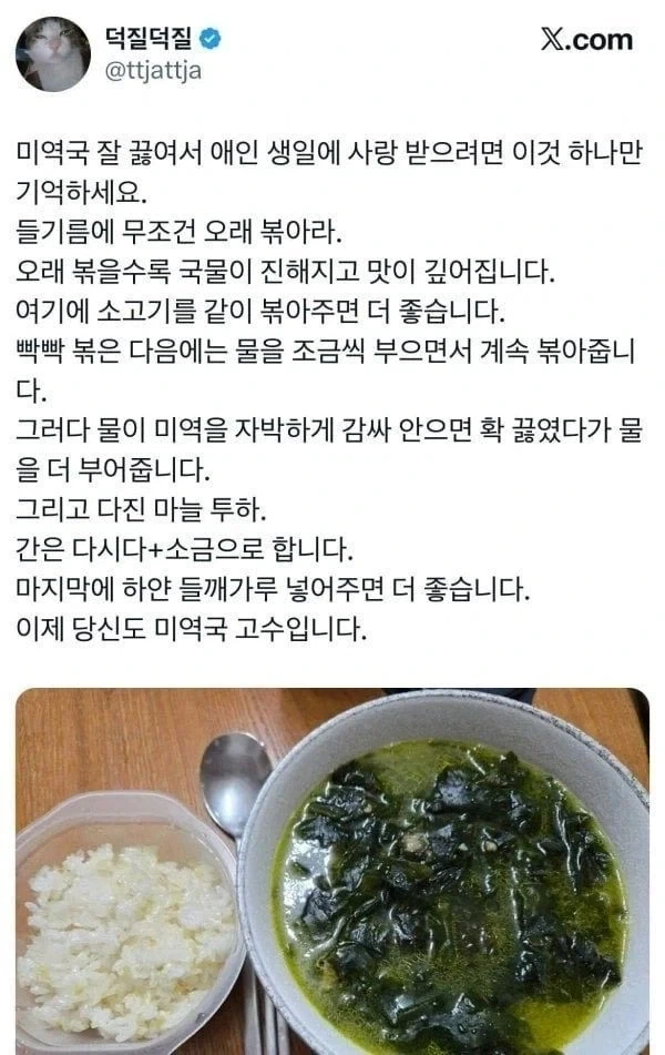 일본에 퍼지기 시작한 미역국 레시피_1.webp