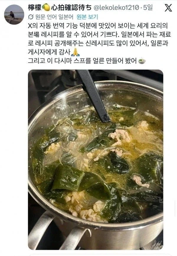 일본에 퍼지기 시작한 미역국 레시피_11.webp