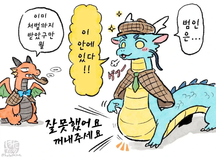 범인은 이 안에 있어!_1.webp
