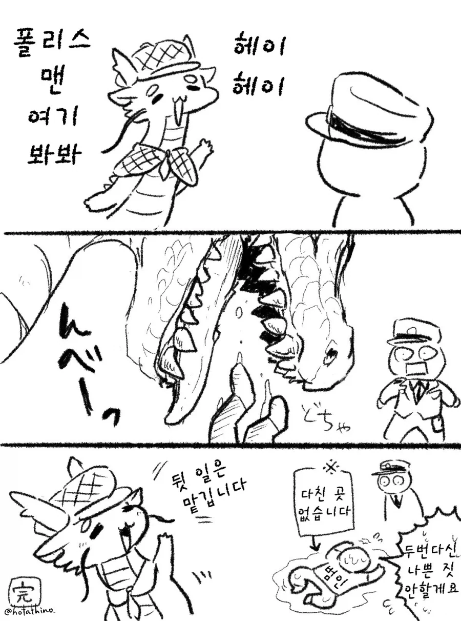 범인은 이 안에 있어!_2.webp