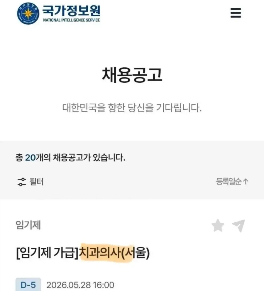 존나 무서운 채용공고.jpg_1.webp