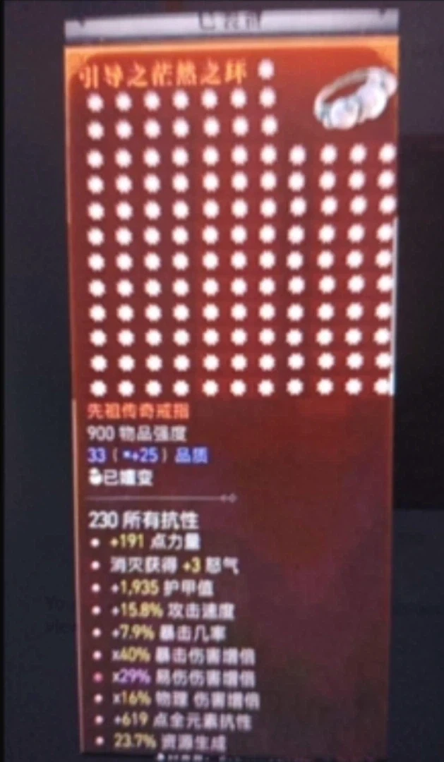 디아블로4의 절대반지_1.webp