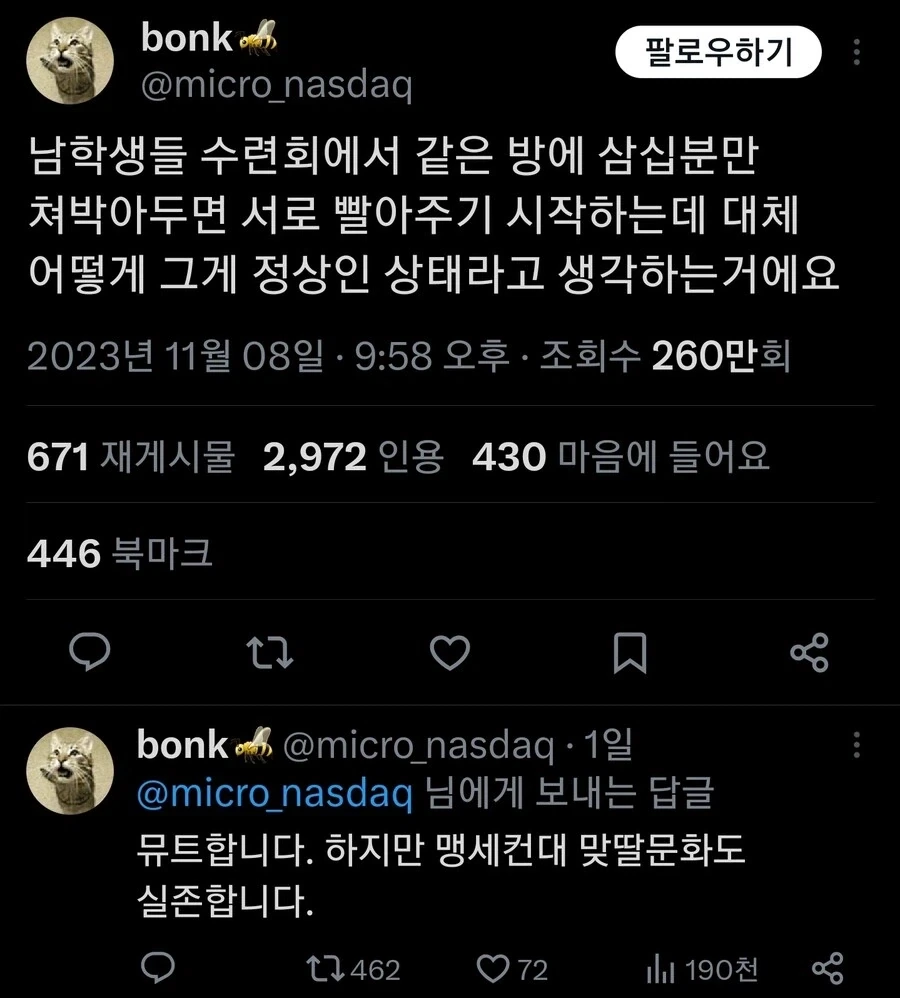 맹세컨데 맞딸문화도 실존합니다_1.webp