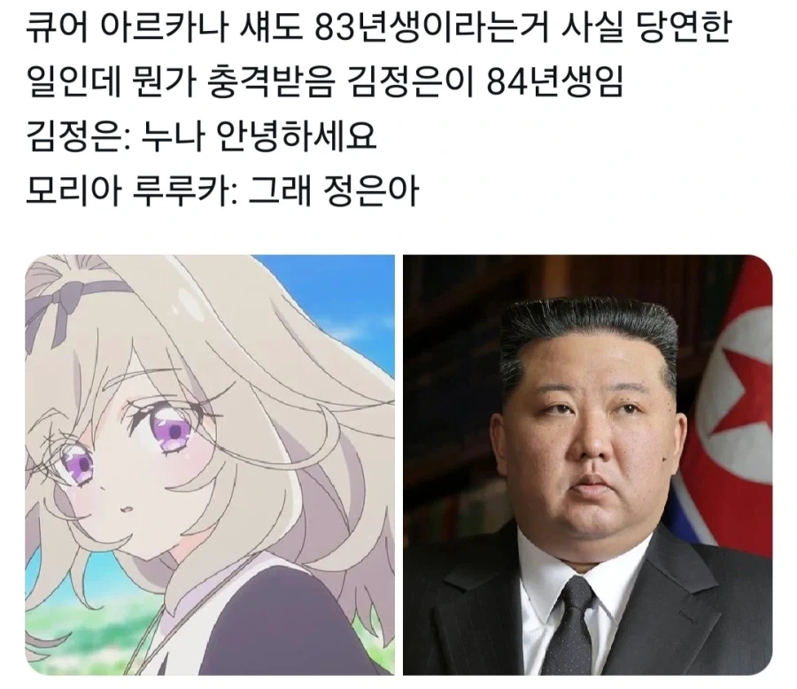 루루카와 김정은_1.webp