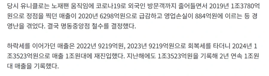 유니클로 감사제 특징_2.webp