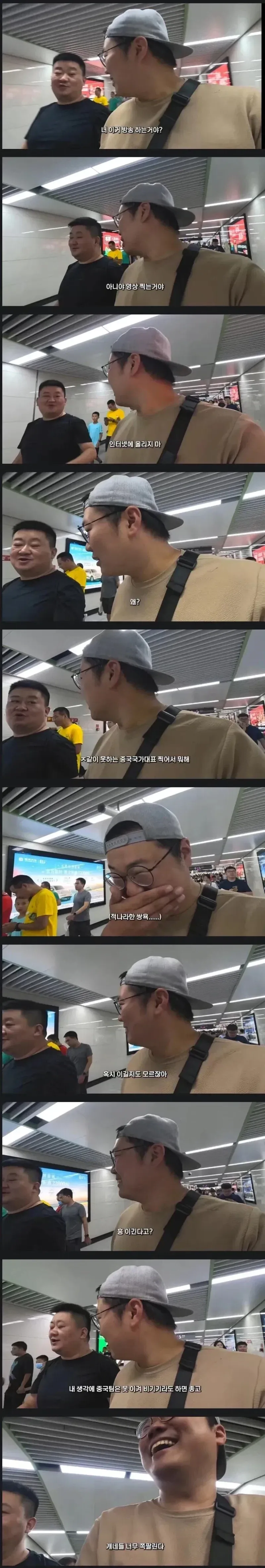 한국인 유튜버 통제하는 중국인.jpg_1.webp