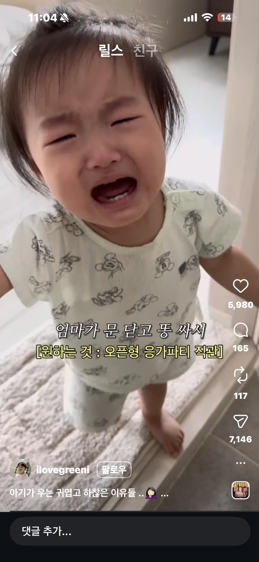 아기가 우는 작고 하찮은 이유들_1.webp